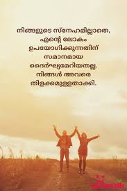 Maybe you would like to learn more about one of these? Heart Touching 100 Love Quotes Malayalam Wishes Db