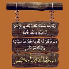 صور مكتوب عليها صباح الخير عالية الجودة مجلة تمر هندي islamic quotes urdu thoughts morning images