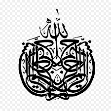Mewarnai kaligrafi hitam putih pewarna n. Basmalah Allah Al Quran Gambar Png