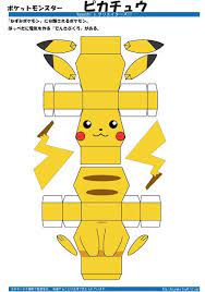 페이퍼 크래프트 포켓몬 google 검색 折り紙 ポケモン 3d紙 幼児 工作