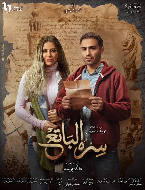 بعد غياب لسنوات، أحمد فهمي يعود للمسلسلات الكوميدية خلال رمضان 2027