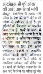 These cases are for entertainment purposes only. Rajasthan High Court Civil Judge Answer Key 2019 Pdf Official Rjs Question Paper Solution