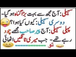 Documents and settings\(current user account)\my documents\electronic arts\the sims 4\mods\ windows vista/7/8/8.1: New Latifay L Mazahiya Latifay In Urdu L Images Of Funny Jokes In Urdu L Funny Best Ever Jokes Youtube