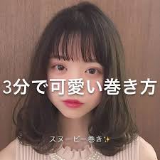 スヌーピー巻き に トレンド巻き インスタで話題のneoヘア特講 開講します 2ページ目 mery メリー 前髪 ヘアアレンジ ヘアスタイリング カラフルヘア