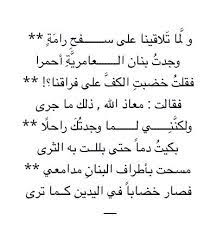 شعر حب غزل عفيف رائع فصيح Fun Quotes Funny Funny Quotes Best Quotes