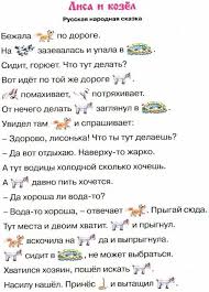 тексты учимся читать по слогам для детей 5 6 лет распечатать Teksty Dlya Chteniya S Kartinkami Teksty Dlya Doshkolnikov Poznajka Klub Lyubyashih Mam V 2020 G Chtenie Uchimsya Chitat Obuchenie Bukvam