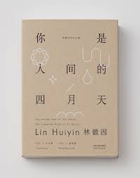 Wangzhihong Com Book Binding Design Book Design Book Design Inspiration