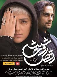 انتقام تجنگی کور شده از برکه و خانواده‌اش! قسمت پرهیجان ۷ از فصل دوم سریال  «ممنوعه» و قسمت سوم سریال بسیار دیدنی «رقص روی شیشه»، امشب دوشنبه در دو  نوبت ⏰