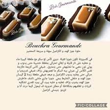 Pin By Papillon D Espoir 2014mer On Desserts Et Gateaux In 2020 Food Recipies Food Desserts