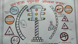 In consultation with your workers, or their safety representative or committee, make a commitment to everyone's health and safety in the workplace. How To Draw Road Safety Drawing à¤¸à¤¡ à¤• à¤¸ à¤°à¤• à¤· à¤ªà¤° à¤š à¤¤ à¤° Traffic Rules Poster Youtube