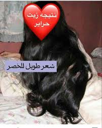 All Beauty On Instagram زيت حراير روووعه رووعه ونتايجه حلوووه حييل يعطيج نعومه ولمعه وعنايه ويغذي الشعر طبعا يعالج التقصف Instagram Incoming Call Screenshot