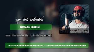 Maybe you would like to learn more about one of these? Duka Mata Mechchara Sumeda Lakmal Download Mp3 Sinduwa Lk
