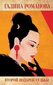 Books similar to «Обмани меня красиво», Galina Romanova📚