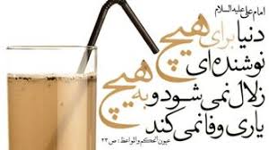 نشانه های حب دنیا از زبان امیر بیان علیه السلام گوهرنویس