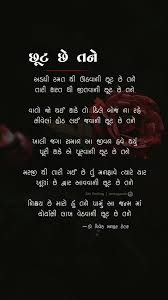 Pin By Lite Feelings On Gujarati Quotes True Friendship Quotes Friendship Quotes Reality Quotes