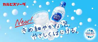 カルピスソーダ バナーデザイン 広告デザイン デザイン 勉強