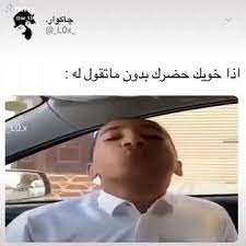 طرشولهههههه video in 2020 funny joke quote instagram music jokes quotes