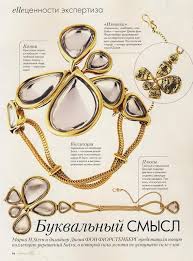 диана фон фюрстенберг The Woman I Wanted To Be Diane Von Furstenberg By H Stern Jewels At Elle Russia July 2012 Jewels Infinity Bracelet Gold Bracelet