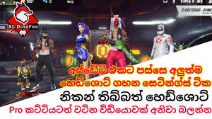 Free fire max is designed exclusively to deliver premium gameplay experience in a battle royale. New Auto Headshot Settings 2020 Sl Dinufox Gameplay Free Fire Sinhala Youtube