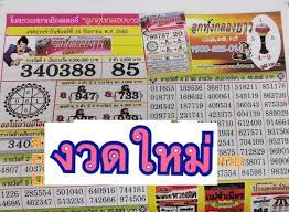 LINE SHOPPING