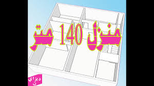 تخطيط منزل شقتين دور واحد تسعة متر في عشرة : ØªØµÙ…ÙŠÙ… Ù‚Ø·Ø¹Ø© Ø£Ø±Ø¶ 144 Ù…ØªØ± Ù…Ø±Ø¨Ø¹ 12 12 Ø´Ø§Ø±Ø¹ ÙˆØ§Ø­Ø¯ Ø§Ù„Ø¯ÙˆØ± Ø§Ù„Ø£Ø±Ø¶ÙŠ Youtube