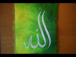 Maybe you would like to learn more about one of these? Arabic Islamic Calligraphy Art Ø§Ù„Ù„Ù‡ Allah Youtube