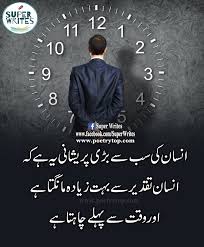 Life Quotes Urdu 30 Famous Quotes In Urdu About Life With Images Life quotes in urdu کمال ہے ناقسمت دوست نہیں ہے پھر بھی روٹھ جاتی ہےعقل لوہا نہیں ہے پھربھی زنگ… golden words in urdu بڑے کردار چھوٹی سوچ نہیں رکھتے البتہ چھوٹی چھوٹی باتوں کا خیال رکھتے ہیں اور احساس… life quotes urdu 30 famous quotes in