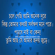People like to be alone Love Sad Quotes Bengali 1024x1024 Wallpaper Teahub Io