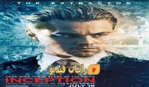 مشاهدة وتحميل فيلم الخيال العلمي inception 2010 مترجم بجودة bluray كامل اون لاين مشاهدة وتحميل فيلم الفانتازيا the green knight 2021 مترجم بجودة hdcam كامل اون لاين. ÙÙŠÙ„Ù… Inception 2010 Ù…ØªØ±Ø¬Ù… ÙƒØ§Ù…Ù„ Hd Ø±Ø§ÙŠØ§Øª ÙÙŠØ¯ÙŠÙˆ