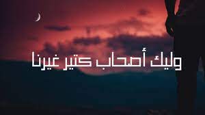 Maybe you would like to learn more about one of these? Ahmed Kamel Gawbna Yalail Ft Khaled Essam Ø£Ø­Ù…Ø¯ ÙƒØ§Ù…Ù„ Ø¬Ø§ÙˆØ¨Ù†Ø§ ÙŠØ§Ù„ÙŠÙ„ Ù…Ø¹ Ø®Ø§Ù„Ø¯ Ø¹ØµØ§Ù… Youtube