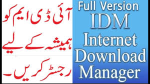 Download internet download manager now. How To Register Internet Download Manager Free Life Time Urdu Hindi