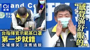 Search for text in self post contents. æ–°å† è‚ºç‚Ž é™³æ™‚ä¸­ç¤ºç¯„è'¸å£ç½©ç¬¬ä¸€æ­¥å°±éŒ¯å…¨å ´ç¬' æ²'æœ‰ç…®éŽé£¯