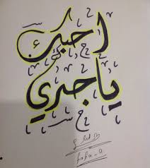 احبك يـ ـ ا جدي Imam Hussain Karbala Hussain Karbala Imam Hussain