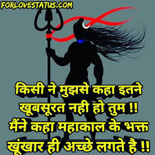 If there are any problems about downloading, installing this mahadev status app provides share and copy option. Best Mahakal Status In Hindi English With Images Dp 2021