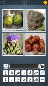 لعبة 4 صور وكلمة حل كامل الصفحة الرئيسية فيسبوك