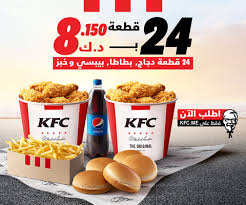 كنتاكي الكويت اطلب اون لاين مع خدمة توصيل