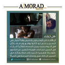 الأشخاص الوحيدون يقضون وقتا أطول في السرير