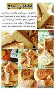 18486122 181249322400916 8512039017758196548 N Jpg Image Jpeg 480 778 Pixels Redimensionnee 81 Bread Recipes Sweet Food Receipes Food Tasting