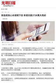 On friday 21 may 2021 choose from our list of 11685 online newspapers & epapers to get your daily newspaper fix! Da Ma Cai