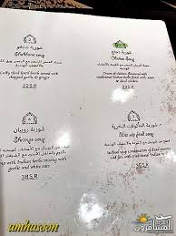 منيو مطعم كوبر شندني الرياض