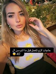 حاجات تتعمل قبل ما نتم سن ال ٤٠ 😇