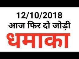 Videos Matching 12 October 2018 All Game Satta Chart Trick
