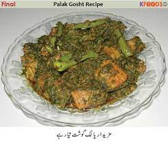 Palak Gosht Step By Step Recipe Kfoods Com Palak Gosht Gosht Recipe Recipes