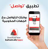 خطوات الدفع الالكتروني الخاصه باصحاب الاعمال. Social Insurance Organization