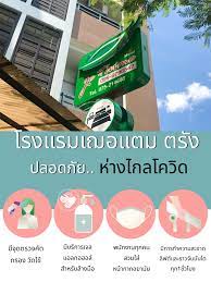 105/39 ถนนศรีตรัง 1 ต.ทับเที่ยง, ตรังซิตี้เซนเตอร์ , ทับเที่ยง, อำเภอเมืองตรัง, ตรัง, ประเทศไทย, 92000. Jetaime Trang à¹‚à¸£à¸‡à¹à¸£à¸¡à¹€à¸Œà¸­à¹à¸•à¸¡ à¸•à¸£ à¸‡ Facebook