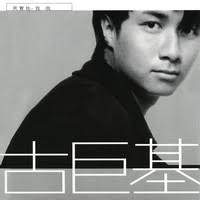 其實我…我…我Songs Download: Play & Listen 其實我…我…我Chinese MP3 Song by Mark Lui  @Gaana