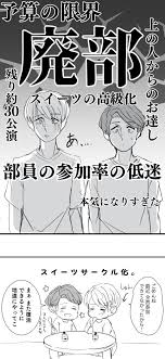 rocona rcn green13 さんの漫画 42作目 ツイコミ 仮 嵐 イラスト 嵐 漫画 かわいいスケッチ