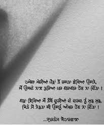 Hunny Ck Punjabi Quotes Deep Words Poetry Quotes