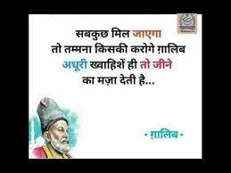 Galib Shayari Mirza Galib Best Shayari In Hindi Hindi Shayari Youtube Motivational Picture Quotes Bollywood Quotes Gurbani Quotes