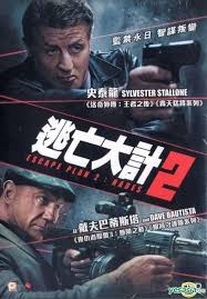 Nonton movie escape plan 2 hades 2018 subtitle indonesia. Yesasia Escape Plan 2 Hades 2018 Dvd Hong Kong Version Dvd Huang Xiao Ming Sylvester Stallone Panorama Hk Western World Movies Videos Free Shipping